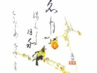 <strong>Le 20 novembre</strong> – Soutenance de thèse de Minami Akiba
