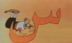 <strong> Le 15 décembre 2021 </strong> – Séminaire “L’Arabe et le monde : parole, corps, poétique”