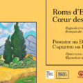 <strong>Les 2 et 3 juin 2025 > Intervention de Cécile Canut, Institut Français de Bulgarie